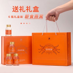 禮盒包裝過節送禮鮮燉燕窩禮品OEM代加工