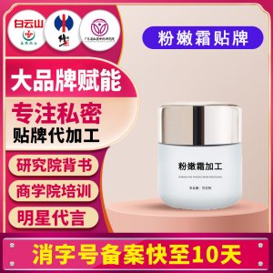 粉嫩霜加工定制生產廠家 女性私處保養按摩膏貼牌荷爾蒙平衡霜oem