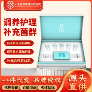 婦科益生菌凍干活性菌抑菌片消字號源頭廠家加工私密益生菌片