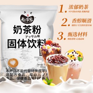 食地阿薩姆奶茶粉代加工