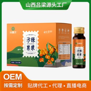 冷榨小果沙棘8瓶盒裝OEM