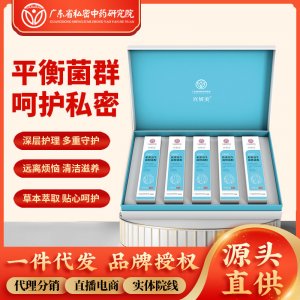 女性私密益生菌粉婦科益生菌私處護理抑菌私密益生菌粉消字號