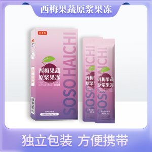 青青暢西梅酵素果凍代加工