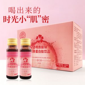 透明質(zhì)酸鈉膠原蛋白肽口服液OEM代加工