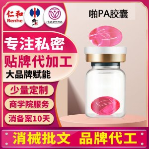 女性啪pa膠囊 私密產品溫宮女性私密產品氣血潤陰丹 私處papa膠囊