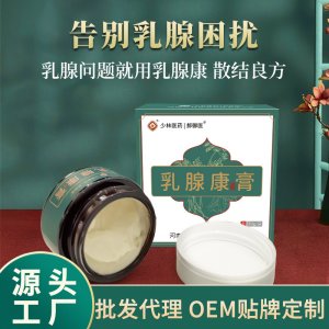 乳腺散結(jié)膏OEM代加工