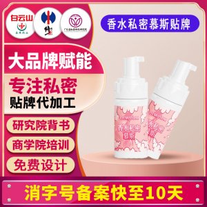 直播爆品青春凝精華抑菌養護 私密護理女性私密止癢去異味清潔