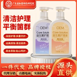 抖音婦科私處洗液私密益生菌護理液女性抑菌止癢專用陰道清洗液