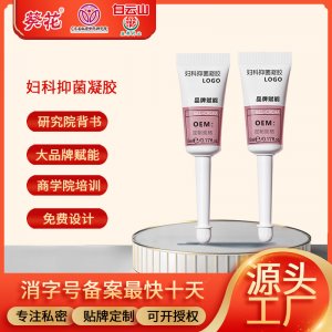 婦科凝膠廠家直銷女性私處護理凝膠草本抑菌私密凝膠套盒直播爆品
