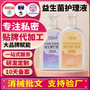 婦科私處洗液正品私密益生菌護理液女性抑菌止癢專用陰道清洗液oe