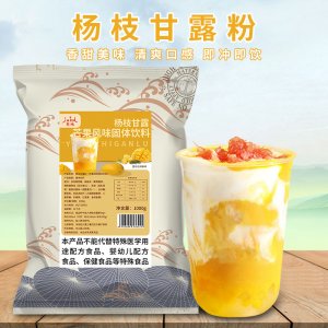 食地楊枝甘露粉奶茶代加工