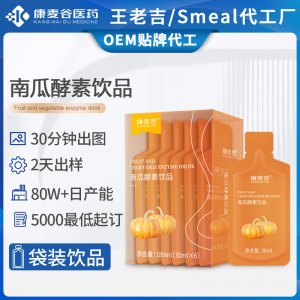 跨境南瓜酵素口服液嗨吃果蔬酵素oem益生元南瓜酵素飲品代加工
