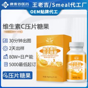 VC泡騰片定制沙棘維C含片膳食纖維果蔬維生素C壓片糖果跨境代加工