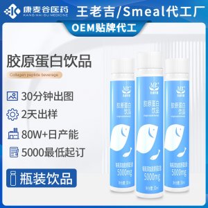 定制透明質酸鈉口服液小分子活性肽sod魚膠原蛋白肽飲品代加工