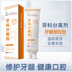牙科分離劑牙膏OEM代加工