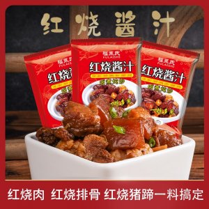 40克紅燒醬汁紅燒肉醬料OEM代加工