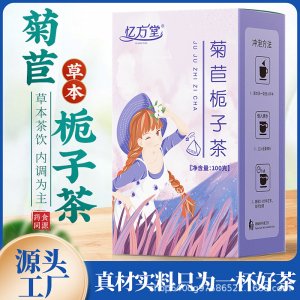 菊苣梔子茶菊苣葛根桑葉降酸養生茶三角包袋泡茶 菊苣梔子花草茶