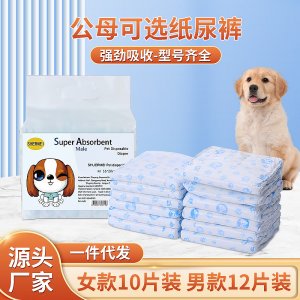 一次性寵物紙尿褲OEM代加工