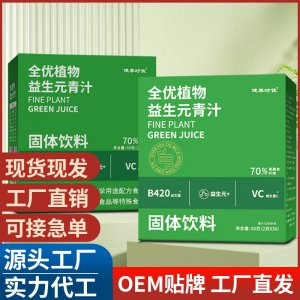 實力工廠益生元青汁 抖音同款全優(yōu)植物益生元青汁膏膳食纖維B420
