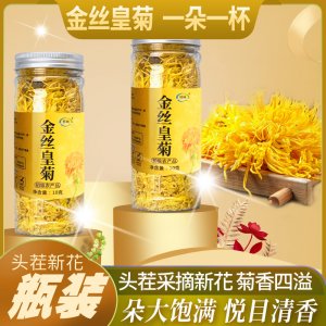 金絲黃菊 源頭廠家金絲黃菊罐裝批發 瓶裝金絲皇菊花枸杞茶