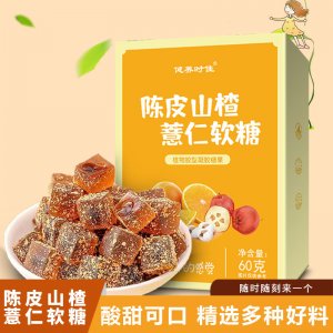 陳皮山楂薏仁軟糖 凝膠糖果 植物膠性凝膠軟糖源頭廠家 代發批發
