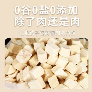 凍干雞肉粒OEM代加工