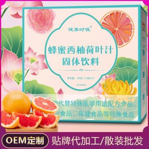 蜂蜜西柚荷葉汁抖音快手同款速溶沖飲夏日飲品西梅荷葉汁固體飲料