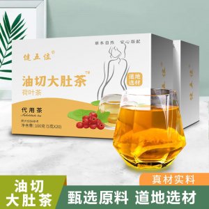【現貨速發】油切大肚茶解膩解油減肚茶廠家批發荷葉茶花草茶代發