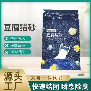 貓砂 豆腐貓砂綠茶活性炭原味除臭結團貓砂OEM代加工
