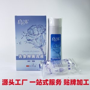婦科洗液苦參私處洗液女性護理液私處洗液oem私處護理液洗液