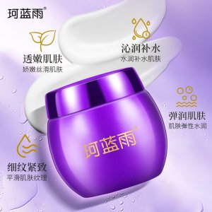 珂藍雨紫繃帶玻色因面霜OEM代加工