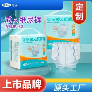 可孚成人加大號紙尿褲OEM代加工