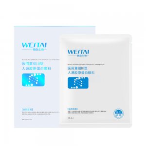 醫用重組Ⅲ型人源膠原蛋白二類面膜OEM代加工