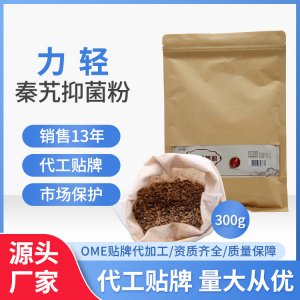 力輕古的邦秦艽抑菌粉散劑熱敷包護理源頭廠家量大從優(yōu)