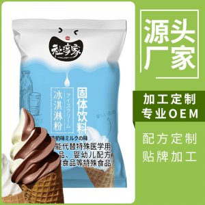 冰淇淋粉OEM代加工