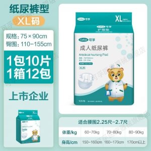 可孚成人紙尿褲OEM代加工