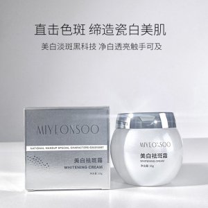 國妝特字美白祛斑霜OEM代加工