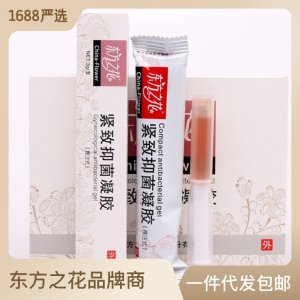 婦科凝膠廠家女性私處護理抑菌緊致凝膠品牌廠家女士批發