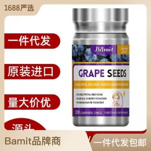 重瓣紅玫瑰葡萄籽櫻桃片Bamit澳洲進口營養(yǎng)補充招商代理一件代發(fā)