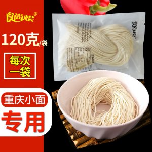 重慶小面面條120g袋裝OEM代加工