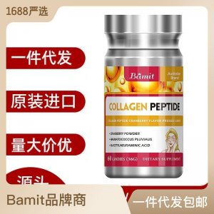 Bamit澳洲進口營養(yǎng)補充膠原蛋白肽透明質(zhì)酸鈉片招商代理一件代發(fā)