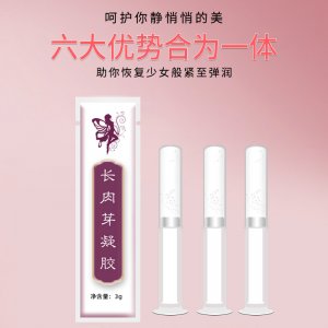 長(zhǎng)肉芽凝膠OEM代加工
