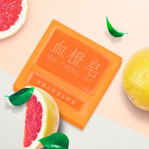 網紅血橙精油皂中華清潔皂祛油潔面補水保濕馬油皂工廠批發