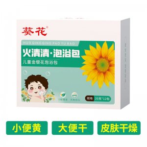 葵花火清清兒童泡澡藥包OEM代加工