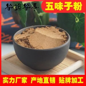 東北長白山北五味子粉 泡茶泡酒廠家直銷