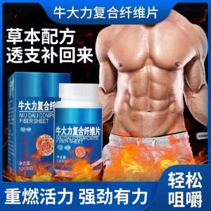 牛大力復合纖維片 工廠直銷抖音快手同款一件代發