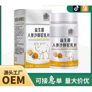 人參沙棘駝乳片抖音快手爆款廠家直銷一件代發