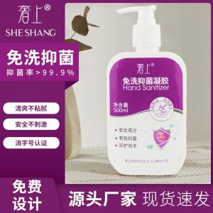 免洗洗手消毒產品OEM代加工