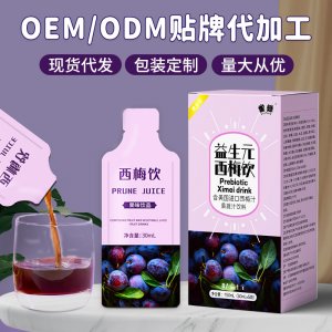 【雀蜂】西梅飲黃金版膳食纖維益生菌西梅酵素飲品 果蔬植物飲料