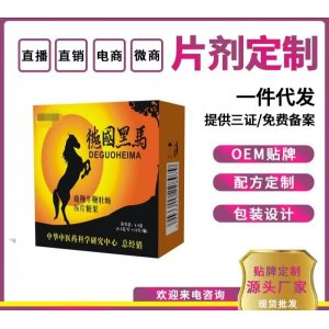 德國黑馬壓片糖果 抖音快手同款廠家直銷批發